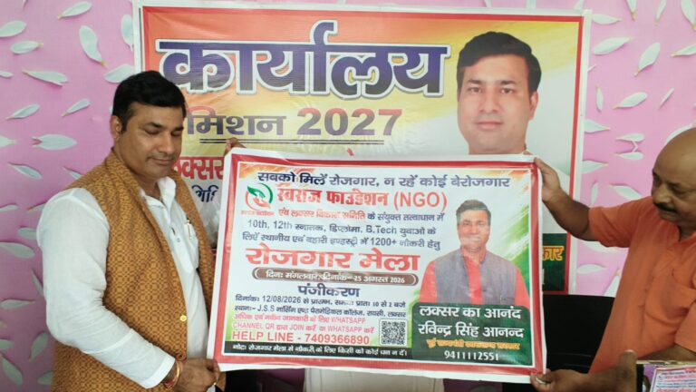 लक्सर में 25 अगस्त को लगेगा विशाल रोजगार मेला, 1200 से अधिक रोजगार के अवसर – रविंद्र सिंह आनन्द ।
